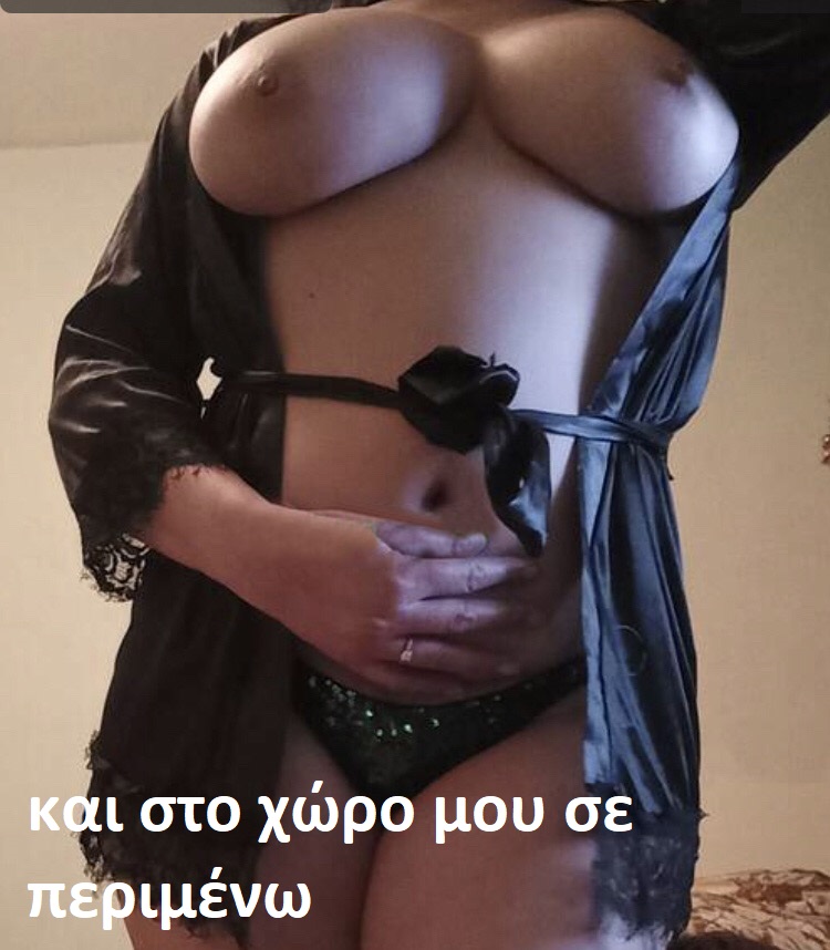 Ελληνίδα κουκλίτσα με φυσικό στήθος