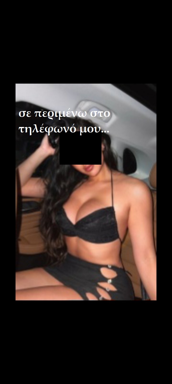Εμιλία συνοδός – callgirl 26 ετών