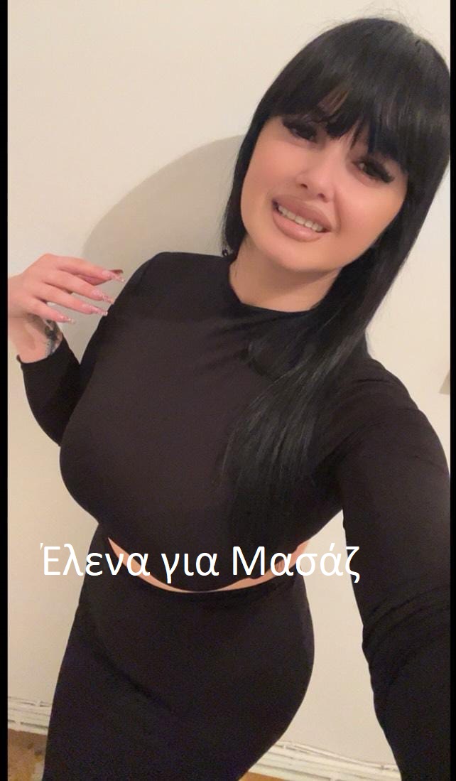 Έλενα – Πολυτελές Μασάζ Κατ’ Οίκον & σε Ξενοδοχείο